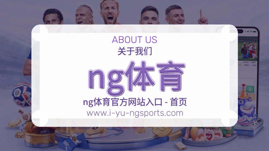 ng体育