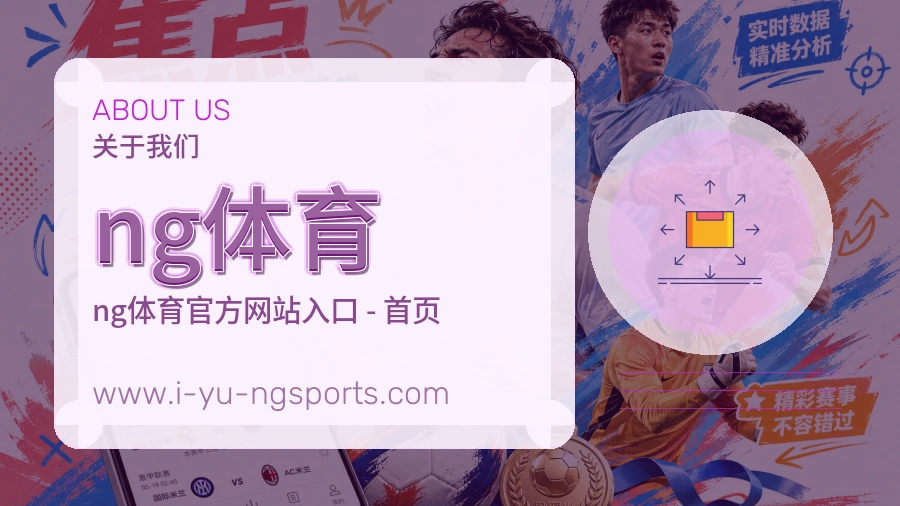 ng体育