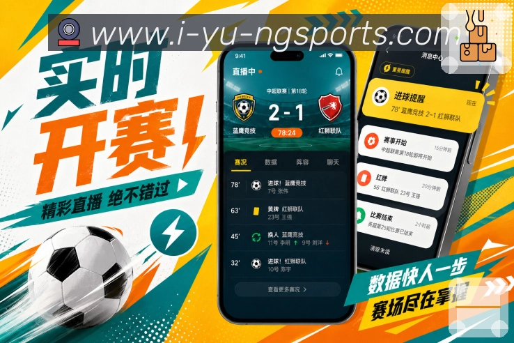 移动端App完整赛事链路